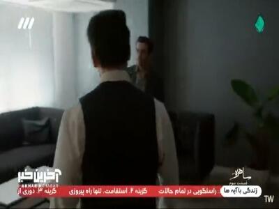  این دختره بدرد داداش تو نمیخوره!