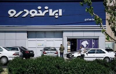  فروش فوری ایران خودرو ویژه مادران | ثبت‌نام ایران خودرو در ikcosales.ir