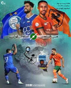  مس– استقلال؛ رفسنجان میزبان نبردی خاص؛ آزمون بزرگ وریا مقابل جباری