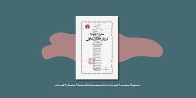  «سفیران پاپ به دربار خانان مغول» منتشر شد