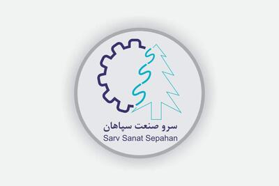  لیست جدیدترین آگهی‌های استخدام سرو صنعت سپاهان | ۲ اسفند ۱۴۰۴