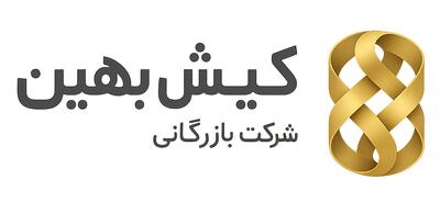  لیست جدیدترین آگهی‌های استخدام شرکت بازرگانی کیش بهین | ۲ اسفند ۱۴۰۴