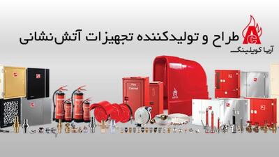  لیست جدیدترین آگهی‌های استخدام آریاکوپلینگ | 2 اسفند ۱۴۰۴