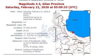  زلزله  گیلان را لرزاند