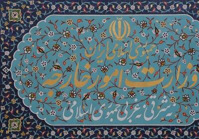  در اجرای «قانون اقدام متقابل»، نیروهای دریایی و هوایی کشورهای عضو اتحادیه اروپا «سازمان تروریستی» شناخته شدند