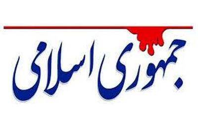  پشت‌پرده خودداری ترامپ از حمله به ایران