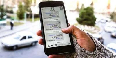  ارسال پیامک واریزی شبانه به بازنشستگان تامین اجتماعی | بازنشستگان و مستمری بگیران تامین اجتماعی حساب خود را چک کنند