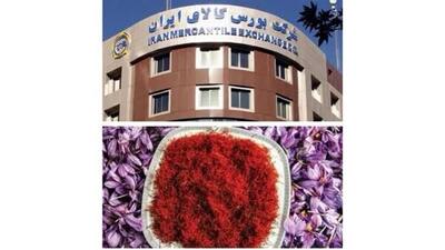  معامله ۲۰۶ کیلوگرم زعفران طی هفته گذشته