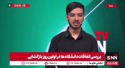  روایت دانشجوی دانشگاه شریف از اتفاقات امروز این دانشگاه: عده‌ای دانشجونما مراسم عزاداری ما را به هم ریختند / شعارهای دانشجونماها رادیکال بود + فیلم