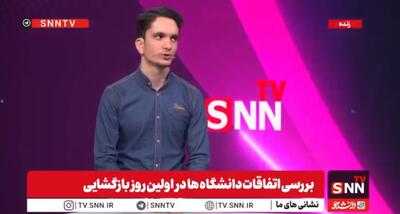  صمدانیان: چطور کسی که در دانشگاه دست می‌زند و پایکوبی می‌کند عزادار است؟ + فیلم