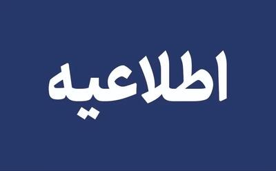  واکنش هلال‌احمر به شایعات آزمون استخدامی
