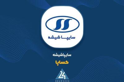  بررسی روند فروش 11 ماهه «کساپا»