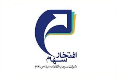  افزایش سرمایه 26 درصدی «وفتخار» به ثبت رسید