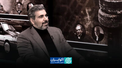  ماجرای واردات قطعات چینی با چمدان