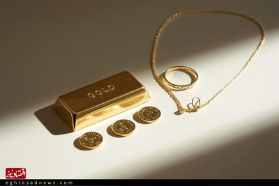  قیمت طلا و سکه امروز یکشنبه ۳ اسفند ۱۴۰۴/افزایش قیمت طلا
