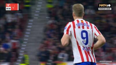  گل اول اتلتیکو مادرید به اسپانیول (الکساندر سورلوث)