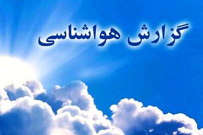  باران از سه‌شنبه برمی‌گردد؛ سامانه بارشی جدید در راه کشور/ گرم‌ترین و سردترین مراکز استان