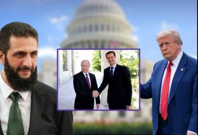  رای الیوم: منظور ترامپ از اینکه می‌گوید «من کسی هستم که الجولانی را روی کار آوردم» چیست؟ آیا روسیه به اسد «خیانت» کرد؟