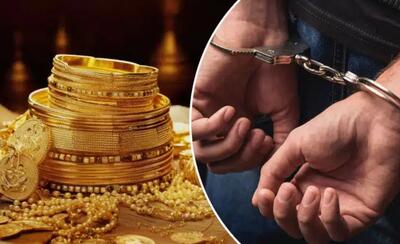  کشف سرقت ۵۰ میلیاردی طلا با دستگیری داماد مالباخته در جنوب تهران