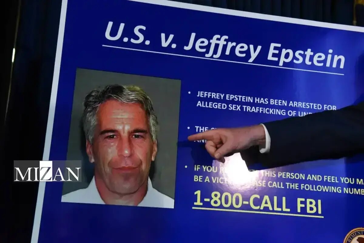 اسناد اپستین و افشای جنایت علیه بشریت