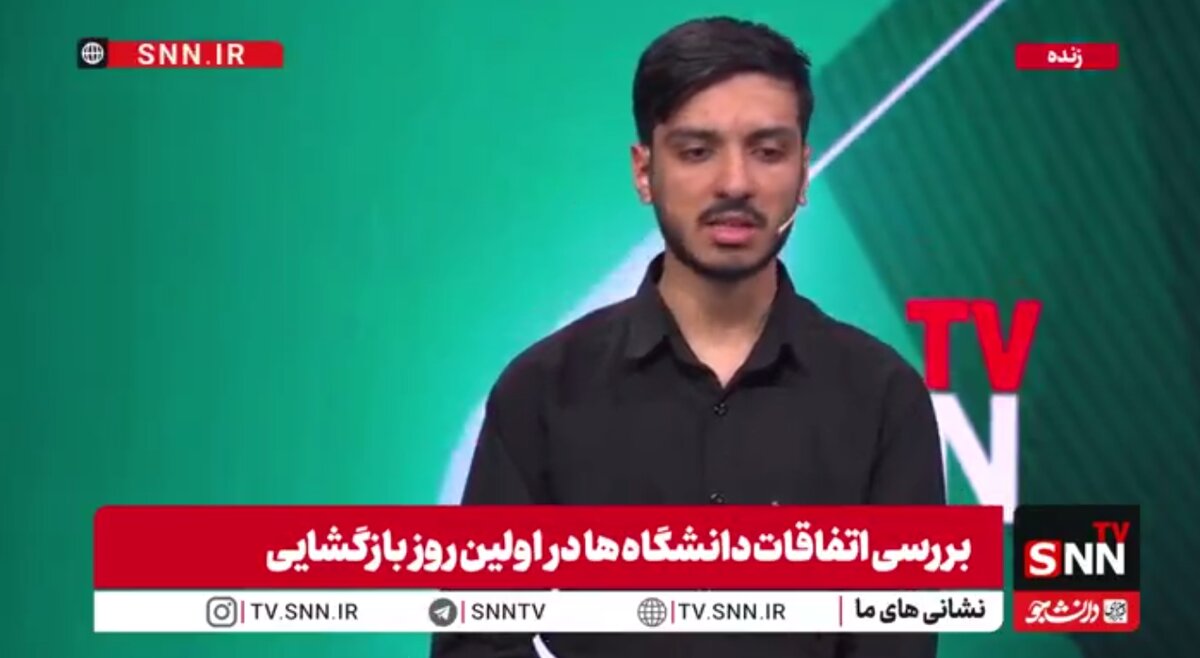 روایت دانشجوی دانشگاه شریف از اتفاقات امروز این دانشگاه: عدهای دانشجونما مراسم عزاداری ما را به هم ریختند / شعارهای دانشجونماها رادیکال بود + فیلم