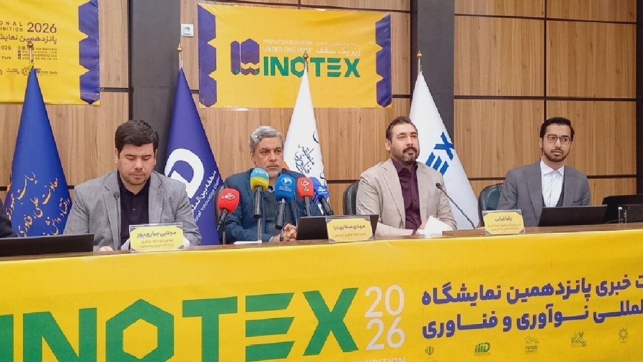 برگزاری اینوتکس ۲۰۲۶ در قالب فستیوال فناوری و نوآوری